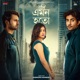 Jodi Emon Hoto Original Motion Picture Soundtrack