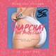 Snapchat That Booty Clap feat DJ Gant Man Single