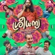 Sree Dhanya Catering Services Original Motion Picture Soundtrack