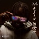 BMF Single
