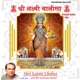 Shri Laxmi Chalisa