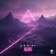 Alive Single