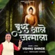 Buddha Aale Janmala Single