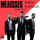 Misi Kardia Remix Pack EP