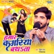 Hamar Kamariya Bathata Single