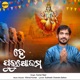 He Purushottama Single