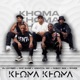 Khoma Khoma feat Robot Boii Uncool MC Single