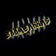 Boombarras Norte feat Rapseria Skull Vm Ikal Killa AmBy Cancer Single
