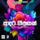 Adara Geethayak feat Lil Enza Xyren Single