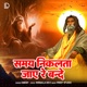 Samay Nikalta Jaye Re Bande Single
