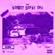 South Post Oak Chopped Not Slopped Chopped Not Slopped EP