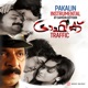 Pakalin Karaoke Single