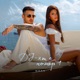 DJ ят е Номер 1 Single