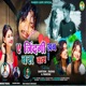 A Jindgi Ab Bas Kar feat Santosh Radha Panchu Single