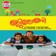 Jilebi Original Motion Picture Soundtrack EP