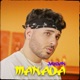Manada Single