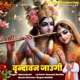 Vrindavan Jaungi Single