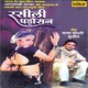 Rasili Padosan