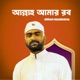 Allah Amar Rob Single