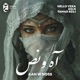 Aah W Noss Cover Single