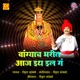 Vangyacha Bharit Aaj Eth Eal G Single