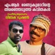 Selected Poems of M R Renukumar Single