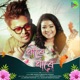 Dhire Dhire Single