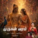 Murugan Varam Single