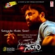 Samayada Hinde Savari Original Motion Picture Soundtrack