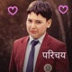 Parichaya Male Version Acoustic Version Single