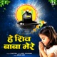 Hey Shiv Baba Mere Single