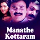 Maanathe Kottaram Original Motion Picture Soundtrack EP