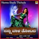 Nanna Baala Thotada Single