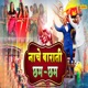 Nache Barati Chham Chham Single