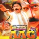 Phool Aur Aag Original Motion Picture Soundtrack EP
