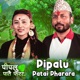 Pipalu Patai Pharara EP