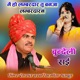 Me Ho Lambardar Tu Banja Lambardaran feat Geeta Rajpoot EP