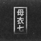 Duckdive EP