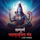 Sampoorna Mahamrityunjay Mantra 108 Times