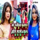 Mor Sanehiya Fulayil Jayise Sarso Ke Ful Single