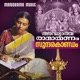 Sundarakandam Selected Chants Single