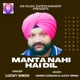 Manta Nahi Hai DIL Single