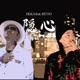 Koi feat RITTO Single
