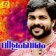 Vilambaram