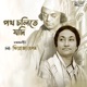 Path Cholite Jodi Single