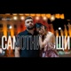 Самотни нощи Single
