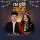 Tara Puni Sango feat Jitu Lopchan Single