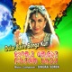 Dular Baire Bonga Kuri Original Motion Picture Soundtrack Single