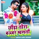 Chhaura Tora Bazzar Khasto Single