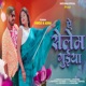 A Selem Goiya feat Vinod Asha Single